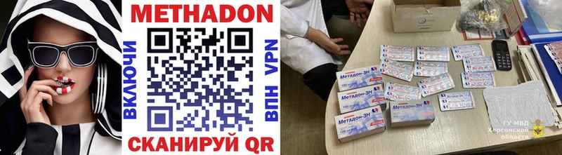 Метадон methadone  Михайлов 